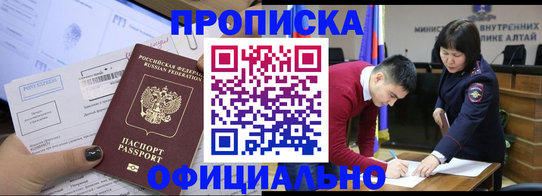 где прописаться в Воронежской области