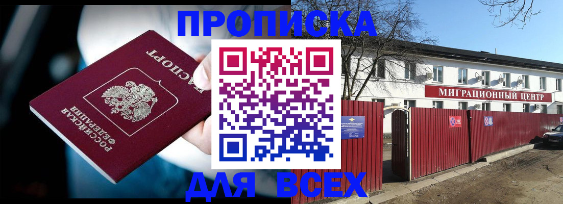 временная регистрация в квартире в Воронежской области